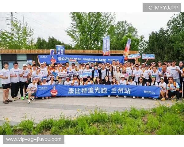 冠军球队球员参与公益马拉松传播健康理念，马拉松运动员签约赞助