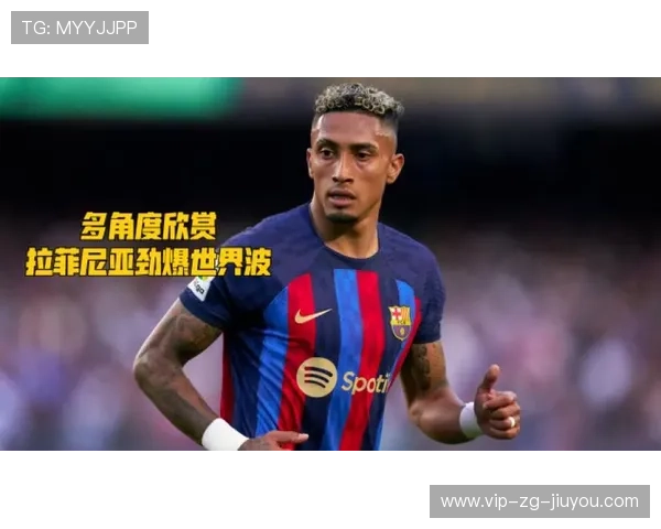 利兹联强行提高节奏,拉菲尼亚回归般的世界波再现 利兹联强行提高节奏,拉菲尼亚回归般的世界波再现