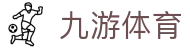 九游中国娱乐城 - 九游电子竞技官网 NINEGAMES